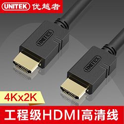 高質量影音傳輸，從選擇正確HDMI線開始 ——聯合創新型Unitek/優越者HDMI線評測